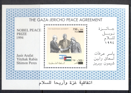 Palestinian-Authority-1994-Gaza-Jericho-peace-Agreement-surch-MS-MUH