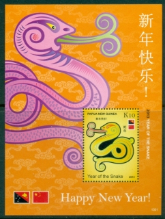PNG-2012-Chinese-New-Year-2013-Year-of-the-Snake-MS-MUH_2 PNG-2012-Chinese-New-Year-2013-Year-of-the-Snake-MS-MUH_2