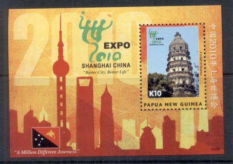 PNG-2010-Shanghai-Expo-MS-MUH