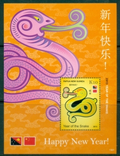 PNG-2012-Chinese-New-Year-2013-Year-of-the-Snake-MS-MUH_2
