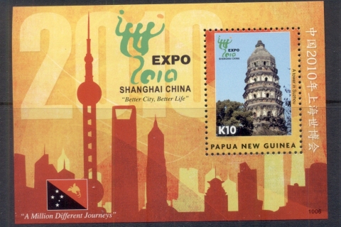 PNG-2010-Shanghai-Expo-MS-MUH