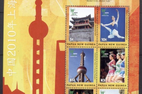 PNG-2010-Shanghai-Expo-sheetlet-MUH