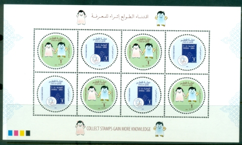 Qatar-2005-Stamp-Expo-MS-MUH