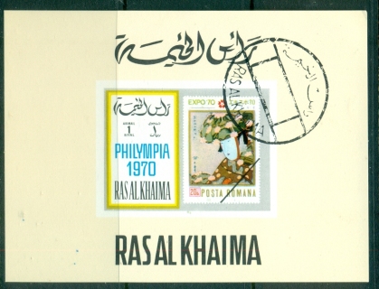 Ras-Al-Khaima-1970-Mi474B-Philympia-Stamp-Ex-DLMS-IMPERF-CTO