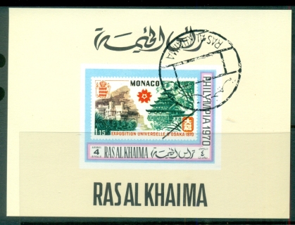 Ras-Al-Khaima-1970-Mi490B-Philympia-Stamp-Ex-DLMS-IMPERF-CTO