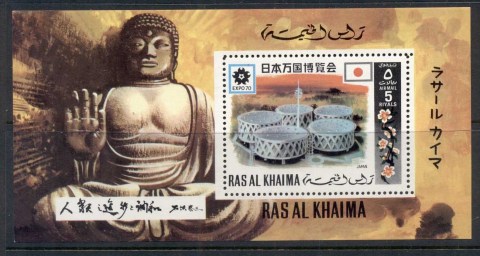 Ras-Al-Khaima-1970-MiMSA94A-Osaka-Expo-MS-MUH