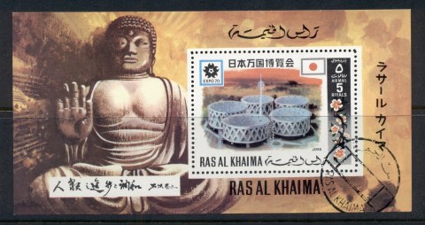 Ras-Al-Khaima-1970-MiMSA94A-Osaka-Expo