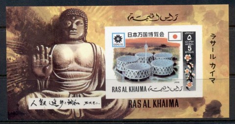 Ras-Al-Khaima-1970-MiMSA94B-Osaka-Expo-MS-IMPERF-MUH