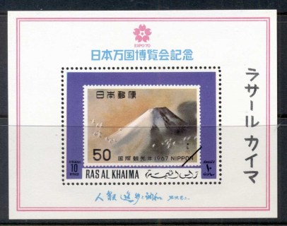 Ras-Al-Khaima-1970-MiMSB94A-Osaka-Expo-MS-MUH