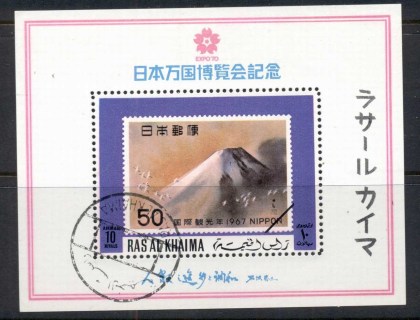 Ras-Al-Khaima-1970-MiMSB94A-Osaka-Expo