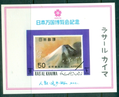 Ras-Al-Khaima-1970-MiMSB94B-Osaka-Expo-Stamps-MS-IMPERF-MLH