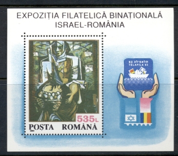 Romania-1993-Israel-Romanian-Philatelic-Exhibition-MS-MUH