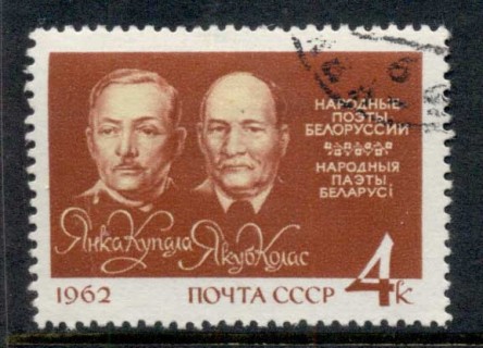 Russia-1962-Beylorussian-Poets-CTO