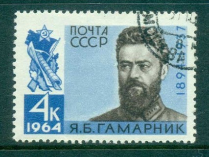 Russia-1964-Gamarnik