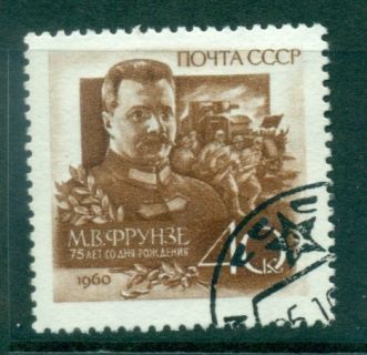 Russia-1960-Mikhail-Frunze-CTO-lot38928