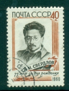 Russia-1960-Sverdlov