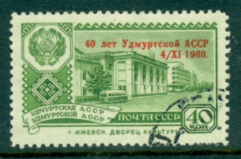 Russia-1960-Udmurt-Autonymous-Rep-Opt-CTO-lot38950