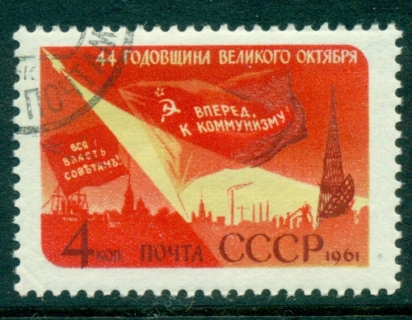 Russia-1961-Communist-party-CTO-lot39052