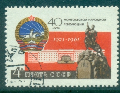 Russia-1961-Mongol-National-Revolution-CTO