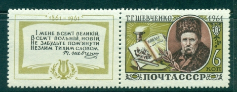 Russia-1961-Shevchenko-6k-label-CTO-lot39000