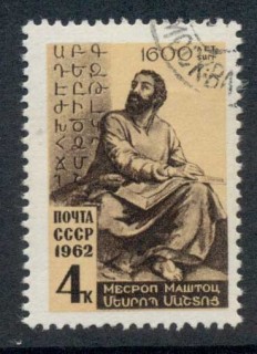 Russia-1962-Mesrob-CTO