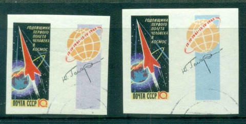 Russia-1962-Yuri-Gagarin-Space-Flight-IMPERF-CTO