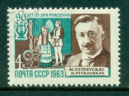 Russia-1963-Mikas-Petrauskas-CTO-lot39219