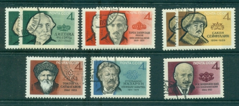 Russia-1964-Poets-Writers-MLH3-CTO-lot39251