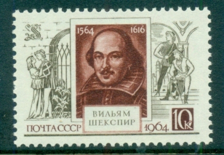 Russia-1964-Shakespeare-400th-Birth-Anniversary-CTO