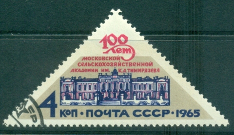 Russia-1965-Agriculture-Academy-CTO-lot39348