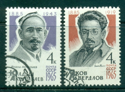 Russia-1965-Portraits-Presidents-CTO-lot39325