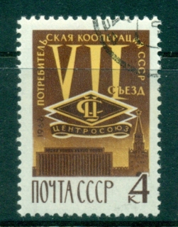 Russia-1966-Consumers-Cooperative-CTO-lot39402