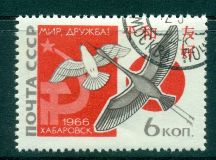 Russia-1966-Soviet-Japanese-Friendship-CTO-lot39403