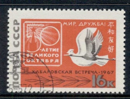 Russia-1967-Russo-Japanese-Friendship-CTO