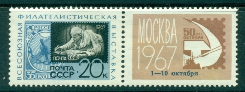 Russia-1967-Stamp-Show-label-pr-MLH-lot39494