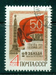 Russia-1968-Byelorussian-communist-party-CTO-lot39546