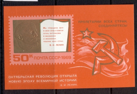 Russia-1969-October-Revolution-MS-MLH