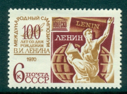 Russia-1970-Lenin-Symposium-MLH-lot39669