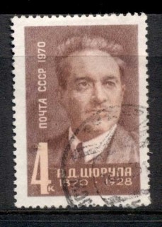 Russia-1970-Tsyurupa-CTO