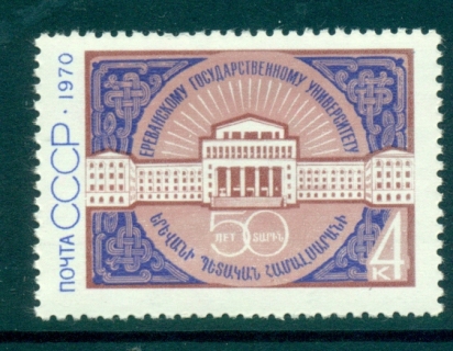 Russia-1970-Yerevan-State-University-MLH-lot39706