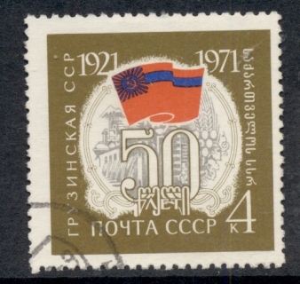 Russia-1971-Georgian-SSR-CTO