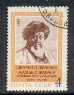 Russia-1971-Kazakh-Poet-CTO