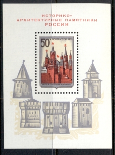 Russia-1971-Kremlin-MS-MLH