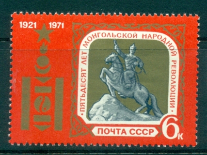 Russia-1971-Mongolian-Revolution-MLH-lot39758