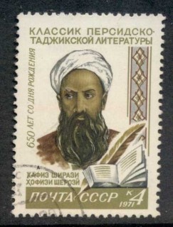 Russia-1971-Persian-Poet-CTO