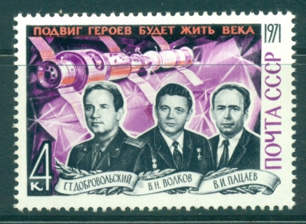 Russia-1971-Soyuz-11-Space-disaster-MLH-lot39779