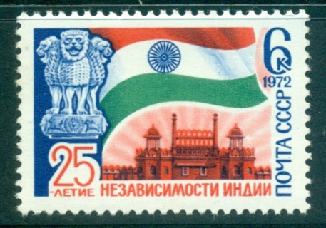 Russia-1972-India-Indeendence-Anniv-jpg-MLh-lot39837.jpg