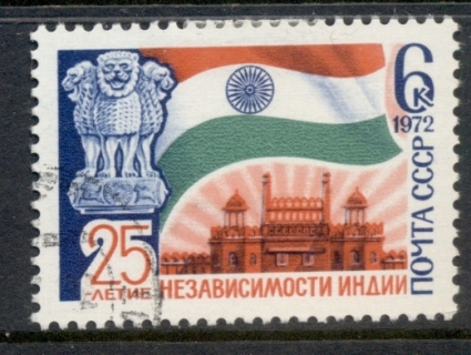 Russia-1972-India-Independence-Anniversary-CTO