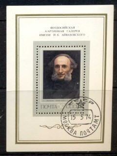 Russia-1974-Arvazovski-Self-Portrait-MS-CTO