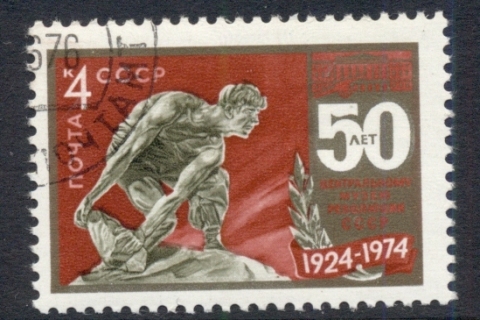 Russia-1974-Central-Revolutionary-Museum-CTO